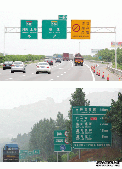 ���ٹ�·��־�Ƹ�